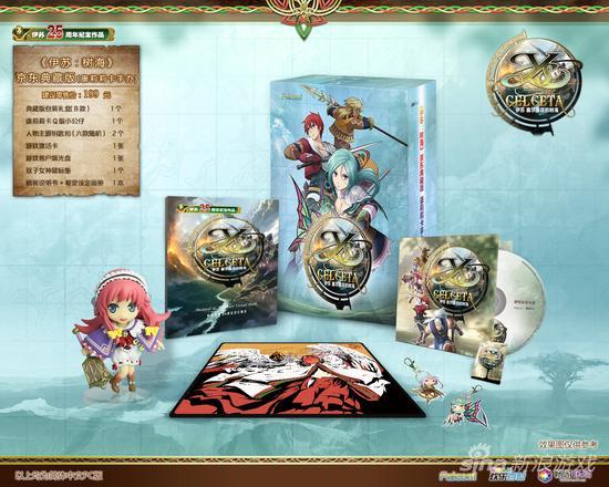 京东典藏版合集图