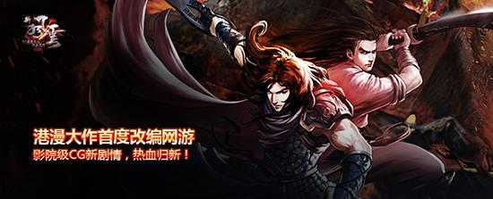 图2 热血剧情 经典IP