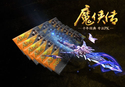 图3  万元点卡、至尊坐骑花落谁家？