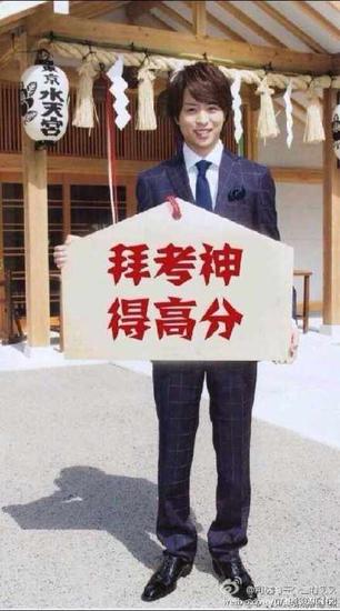 国际表情包界新式锦鲤樱井翔