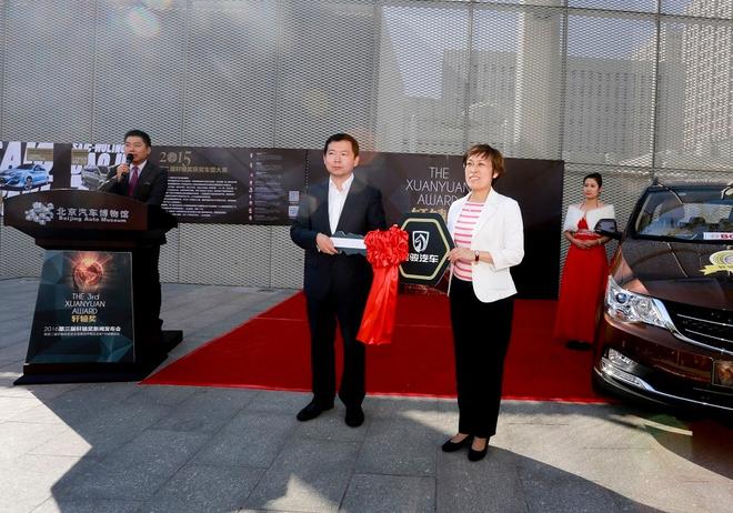 北京汽车博物馆收藏第二届轩辕奖获奖车型上汽通用五菱宝骏730捐车仪式