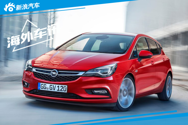 称为威朗两厢版姐妹车的2016款欧宝雅特