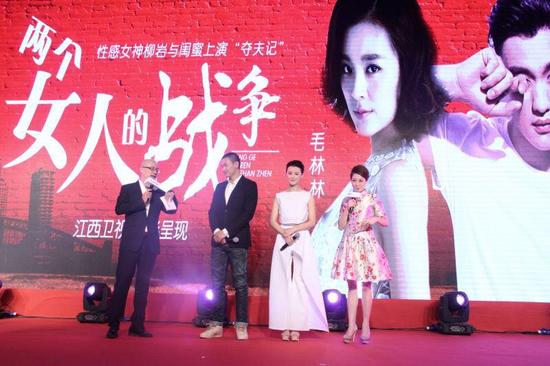 毛林林亮相推介会