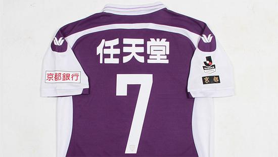任天堂和j联盟京都不死鸟f.c.