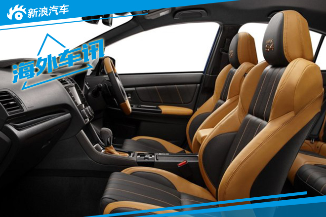 斯巴鲁WRX S4 SporVita官图 配豪华内饰