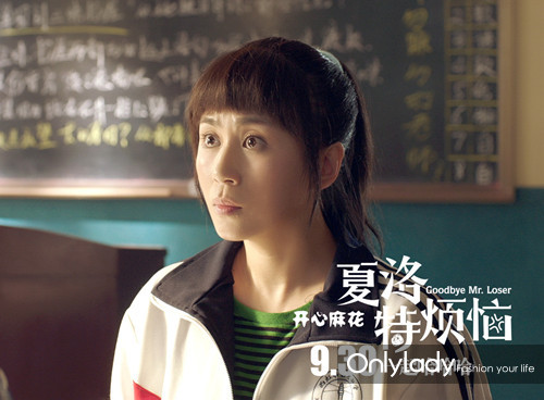 《夏洛特烦恼》热映 30 马丽懂抗老才敢扮嫩