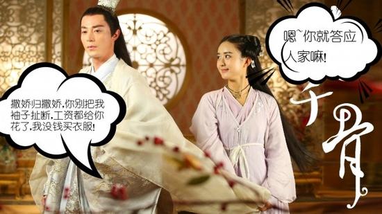 师父师父 你就从了小骨吧