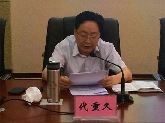 代重久。资料图