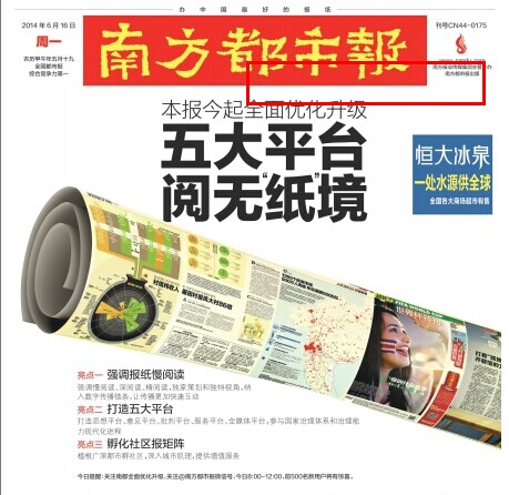 改版|南都|报纸_新浪新闻
