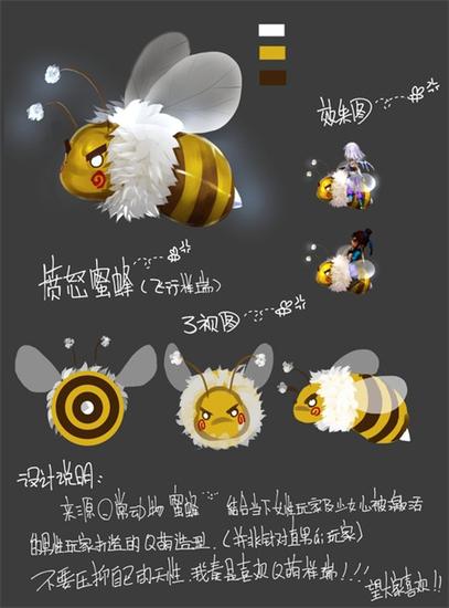图2：蜜蜂BEE设计