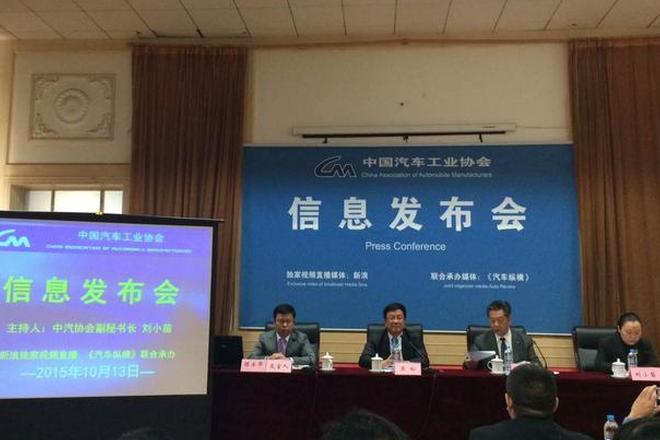 中汽协9月份汽车产销信息发布