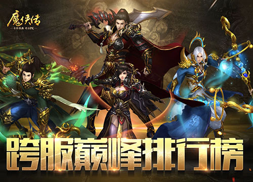 图1  巅峰对决，谁能称王？