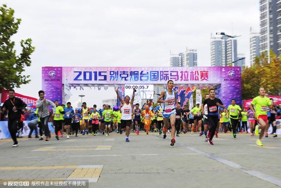 2015烟台马拉松赛