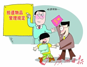 到底能不能奖励拾金不昧？