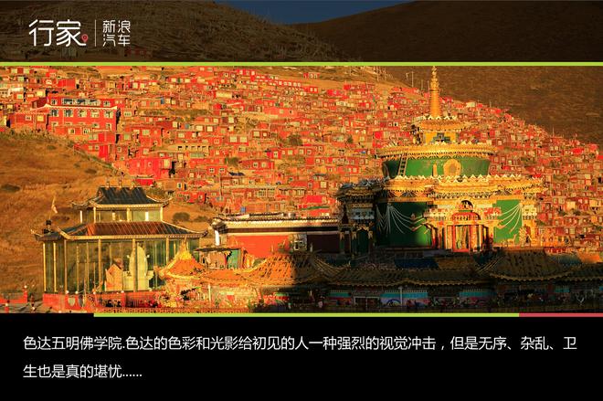 观雪山赏红石 川西北十一自驾游