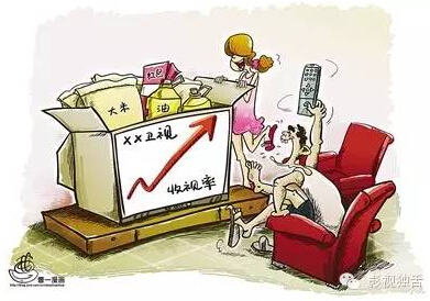 收视率造假(漫画)