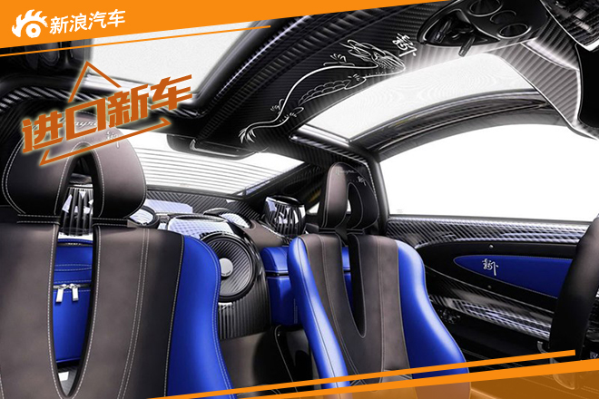 帕加尼将推中国特别版车型 以龙为主题 