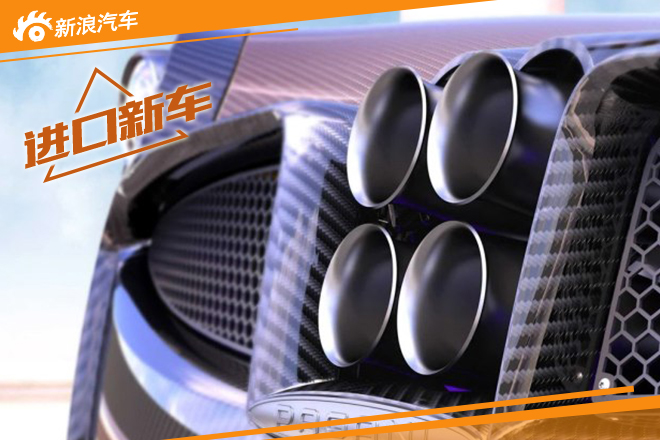 帕加尼将推中国特别版车型 以龙为主题 