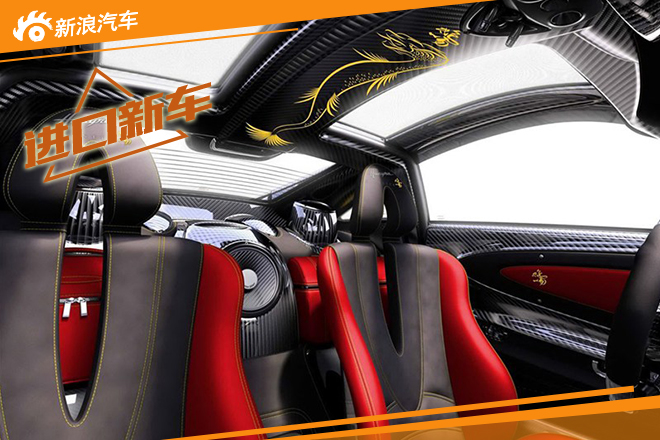 帕加尼将推中国特别版车型 以龙为主题 