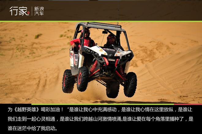 阿拉善越野大会 寻找最美的星空