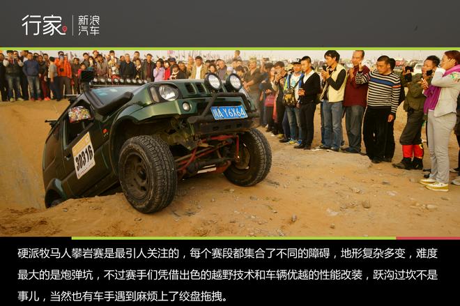 阿拉善越野大会 寻找最美的星空