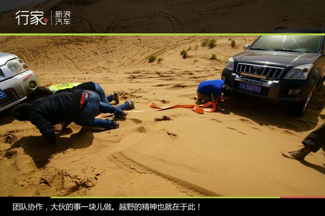 阿拉善越野大会 寻找最美的星空