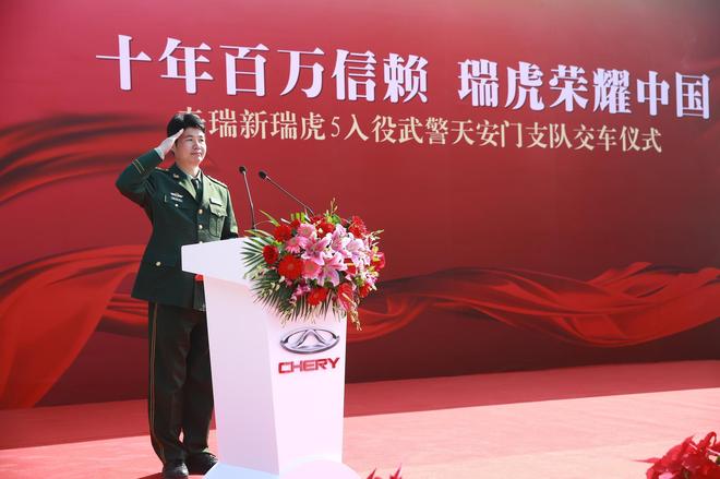 武警天安门地区支队 政治委员 王建华上校致辞