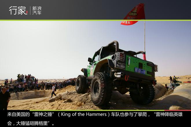 阿拉善越野大会 寻找最美的星空