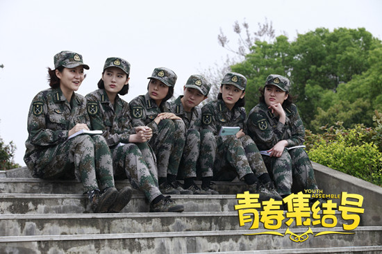 《青春集结号》小鲜肉挑大梁青春洋溢
