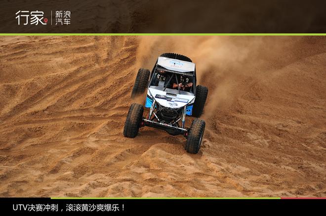 阿拉善越野大会 寻找最美的星空