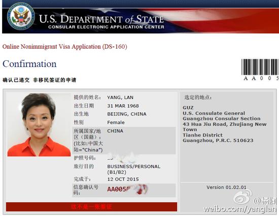 杨澜否认采访过屠呦呦晒护照证未入美籍