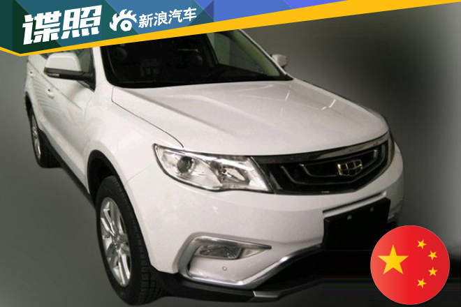 吉利新SUV NL-3将11月发布 或命名博越