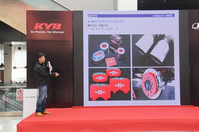 JAOS广报部内田部长进行产品讲解