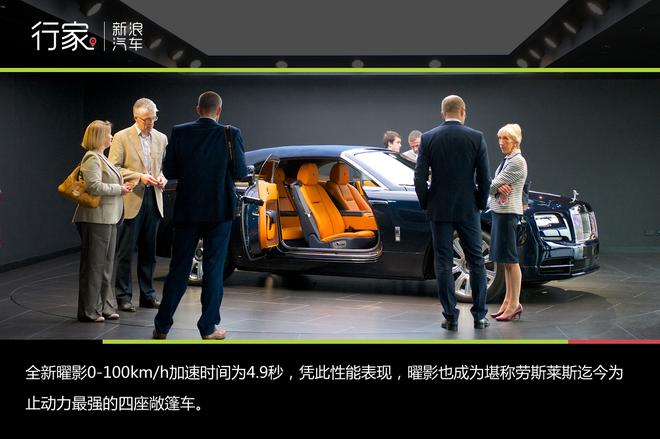 感受历史致敬经典 劳斯莱斯曜影上市侧记