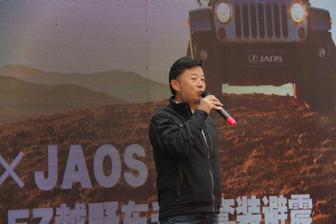 JAOS广报部内田部长上台致辞