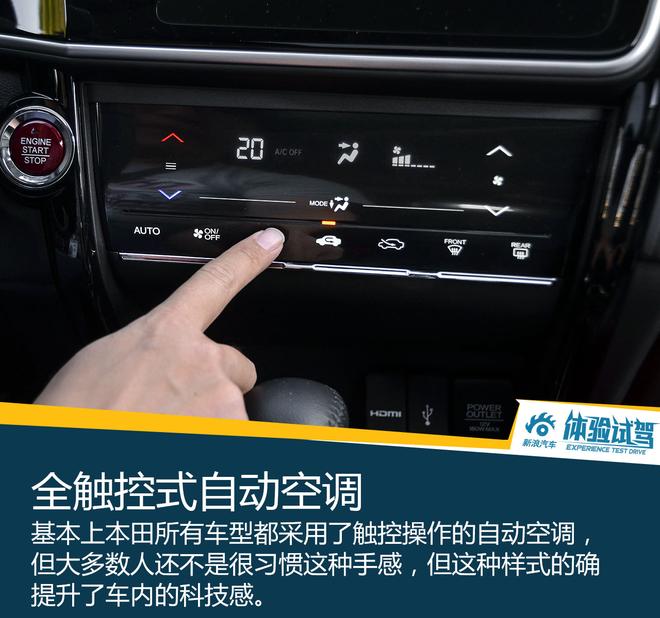 查漏补缺之作 试驾东风本田哥瑞