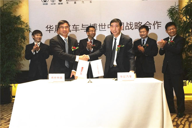 华晨汽车与博世中国签约战略合作