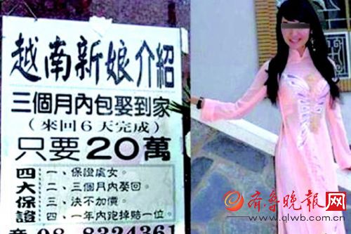 这几年，“越南新娘”利用婚姻进行诈骗的现象不时上演