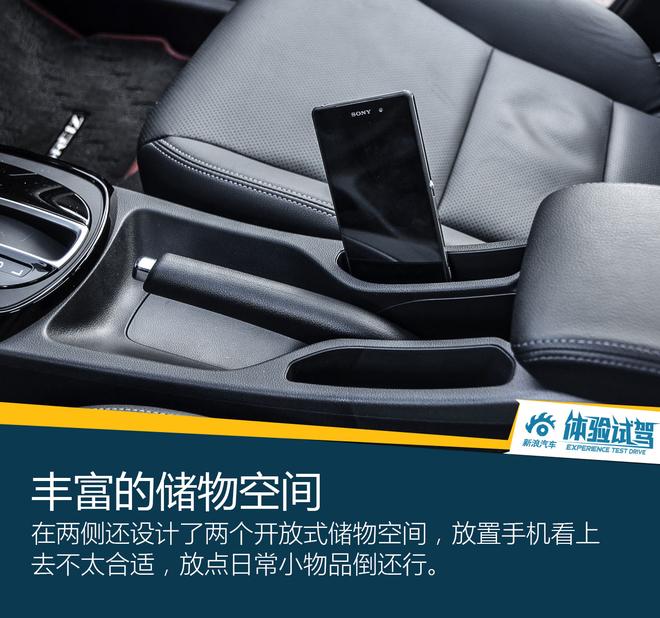 查漏补缺之作 试驾东风本田哥瑞