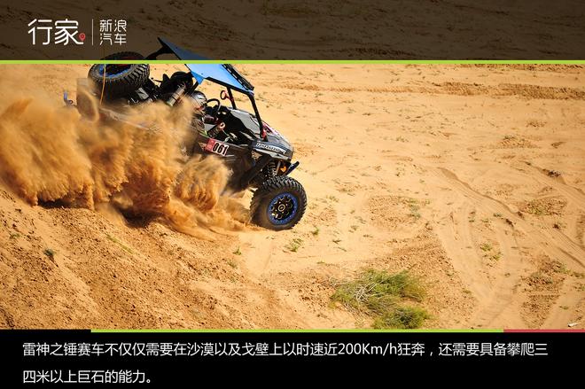 阿拉善越野大会 寻找最美的星空