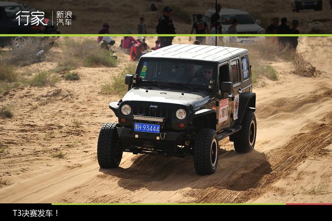 阿拉善越野大会 寻找最美的星空