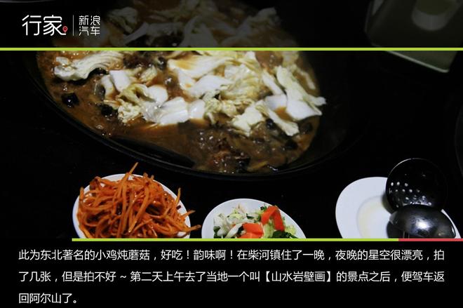 行家：林海雪原的自驾体验之旅