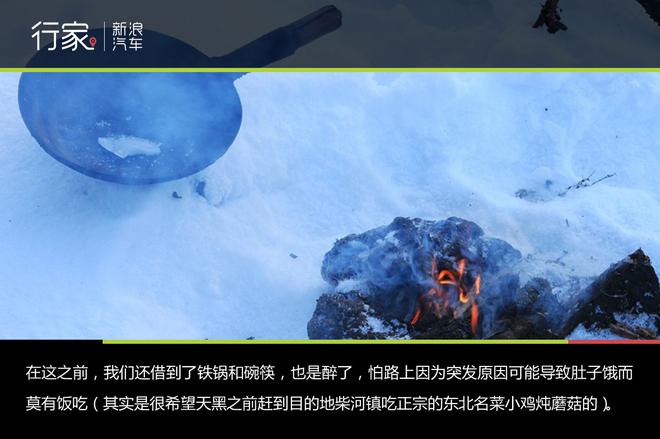 行家：林海雪原的自驾体验之旅