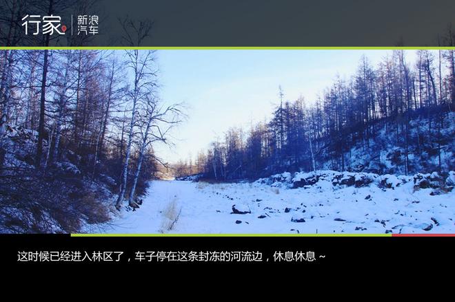 行家：林海雪原的自驾体验之旅