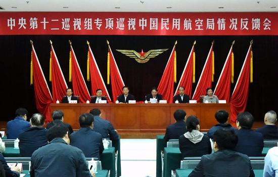 中央第十二巡视组向中国民用航空局反馈专项巡视情况（中央纪委监察部网站 周哲 摄）