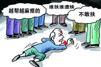 “老人”常被民众有罪推定