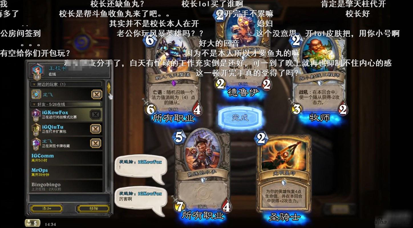 王校长最不缺的就是人气和关注度了