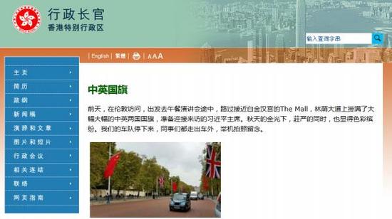 梁振英发文说明事件