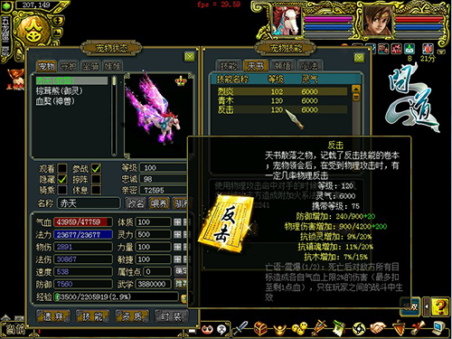 图片4：天书散卷