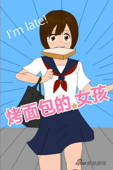 《烤面包的女孩》